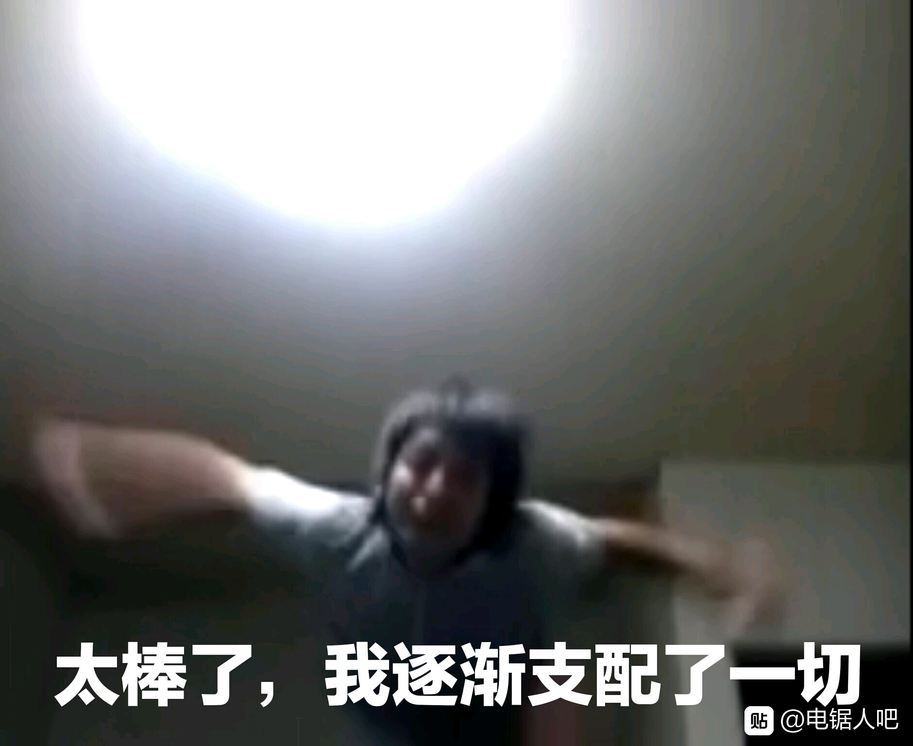 动画 动漫杂谈 电锯人沙雕图片分享第十八期 好耶,不知不觉就做了十八