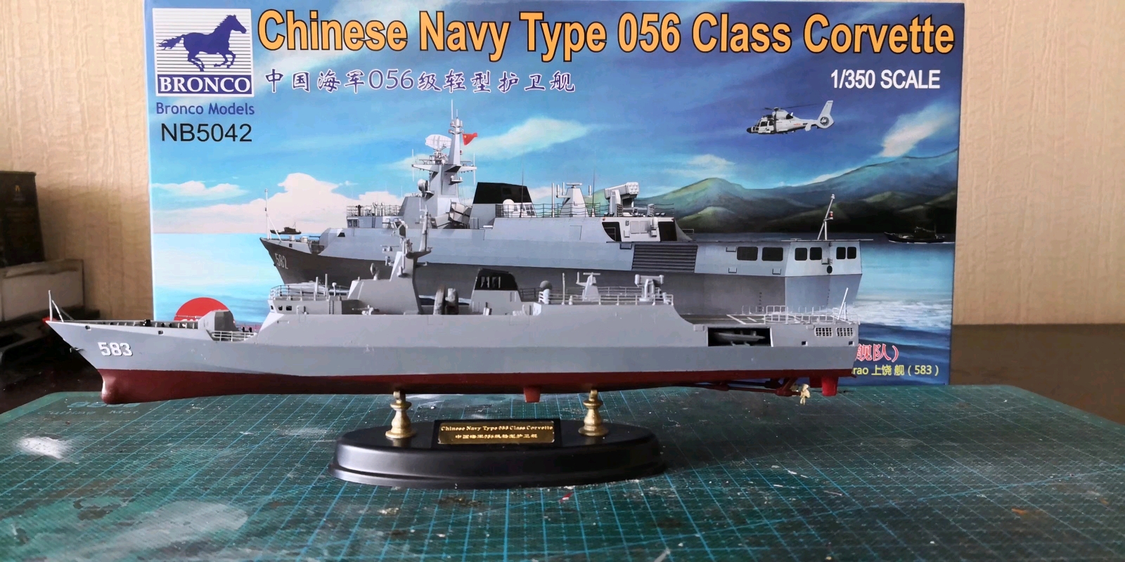 1/350威骏056a轻护卫舰模型(583上饶舰)