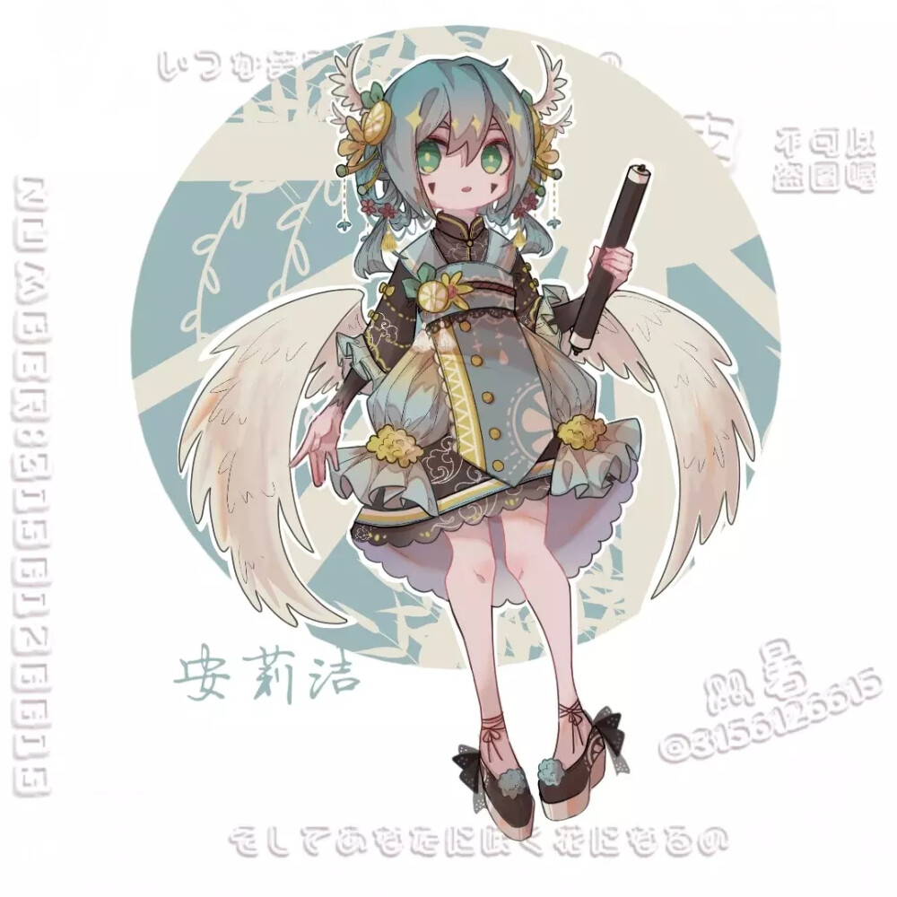 安莉洁