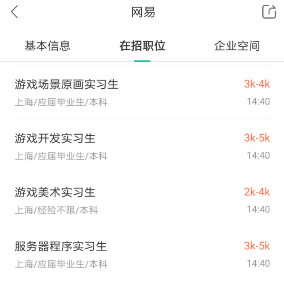 一般来说，应届生入职网易需要经历六个月的实习期，在互联网公司中这个