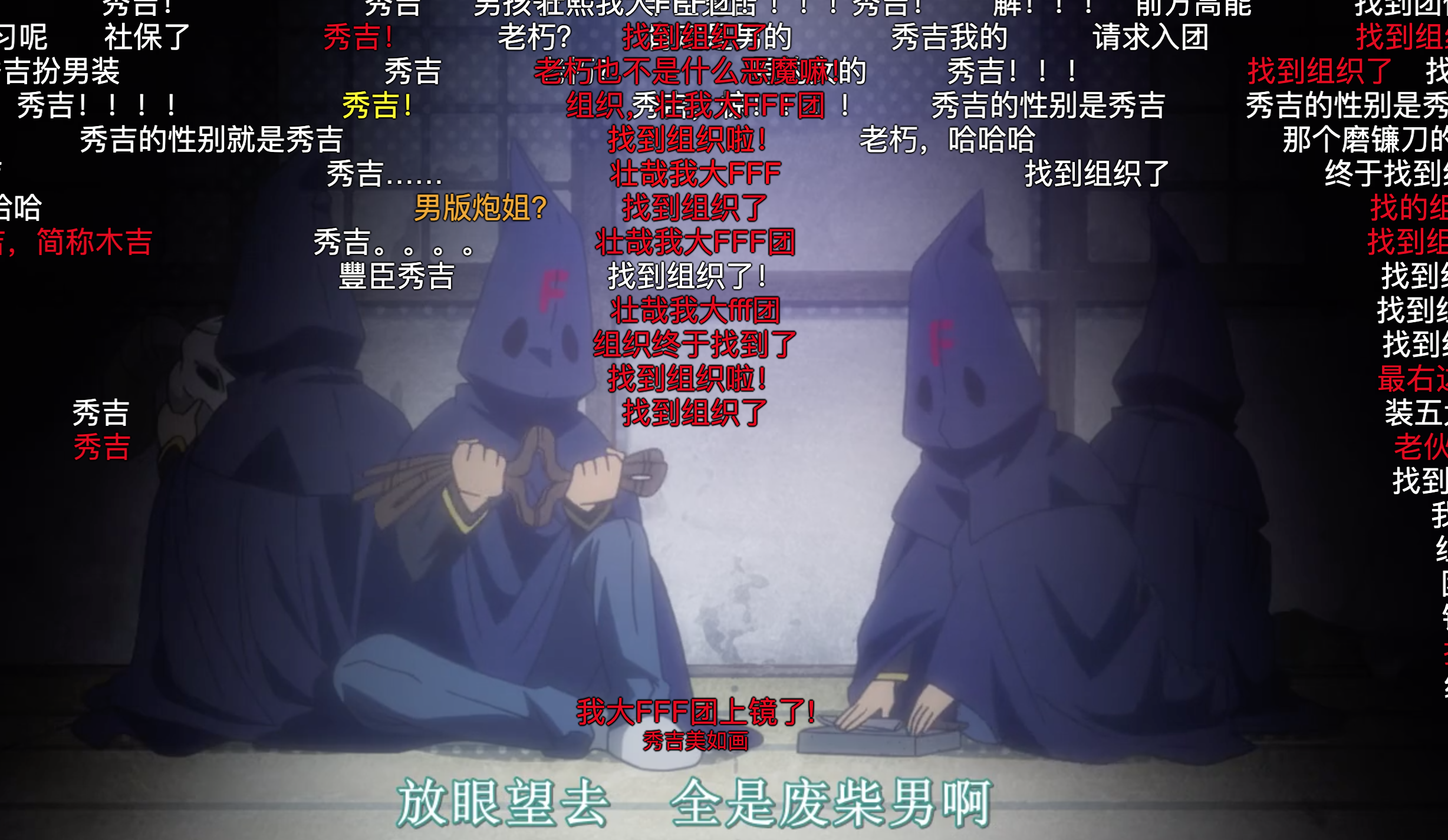 fff团组织