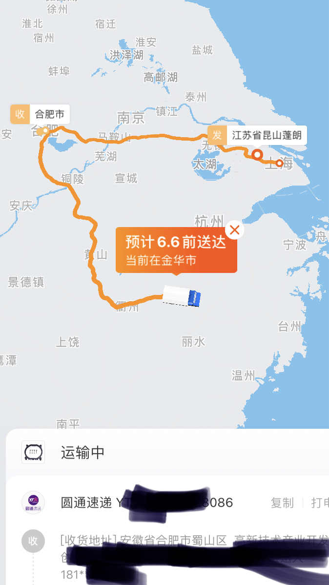 圆通速递,用最曲折的路线让你的快递绕中国一圈