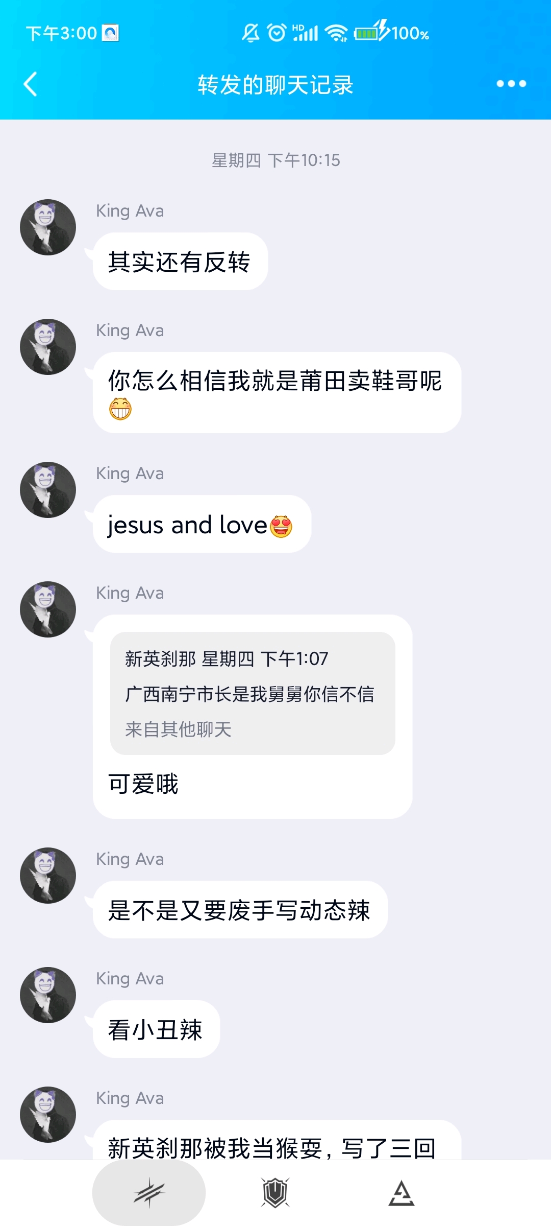 网络魔怔乐子人,恶意造谣编造我现实真实生活情况