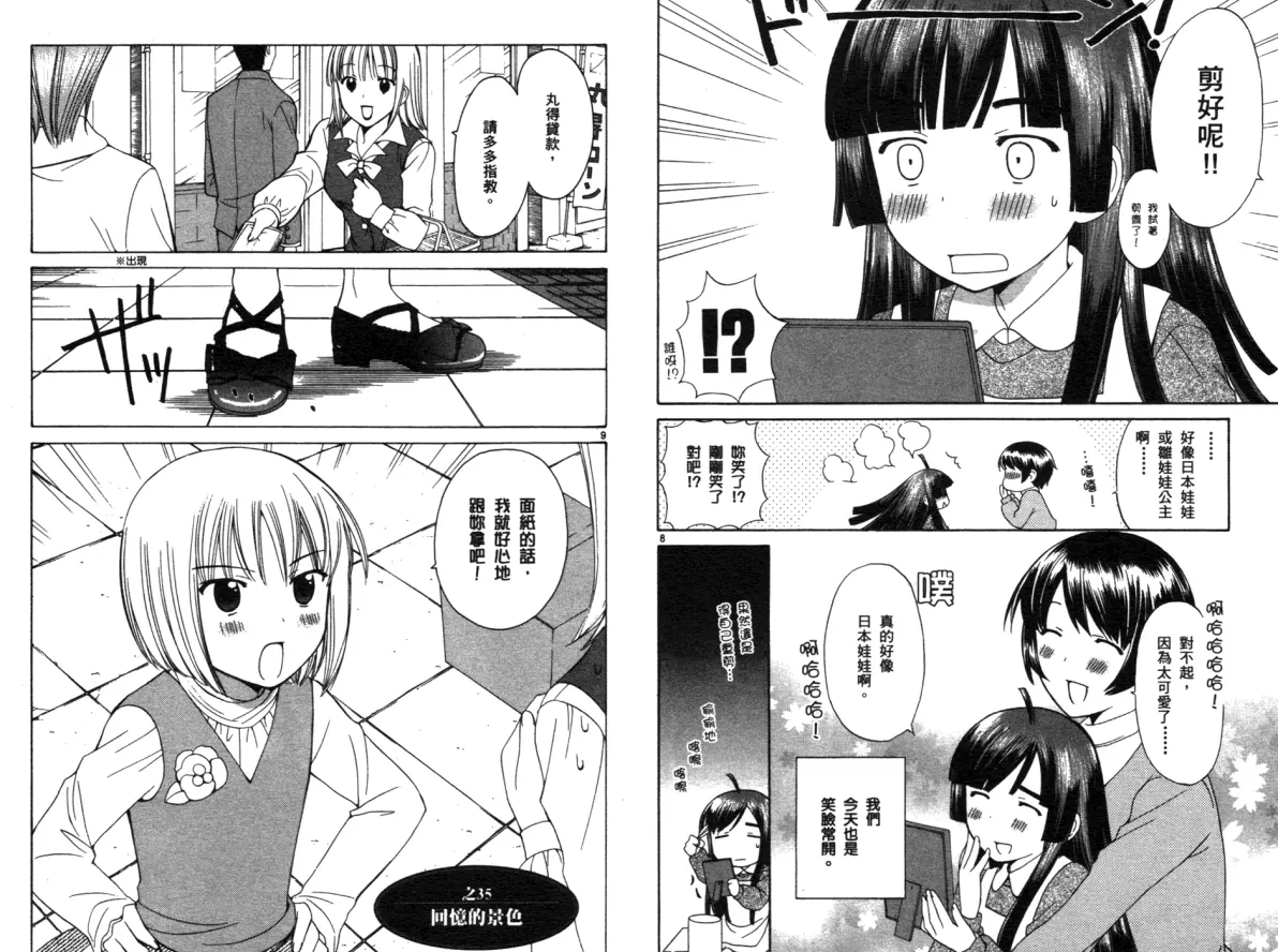 贫乏姐妹物语vol3