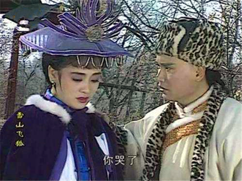 金庸《雪山飞狐》1991年版,80后难忘经典,你可能不知道的幕后