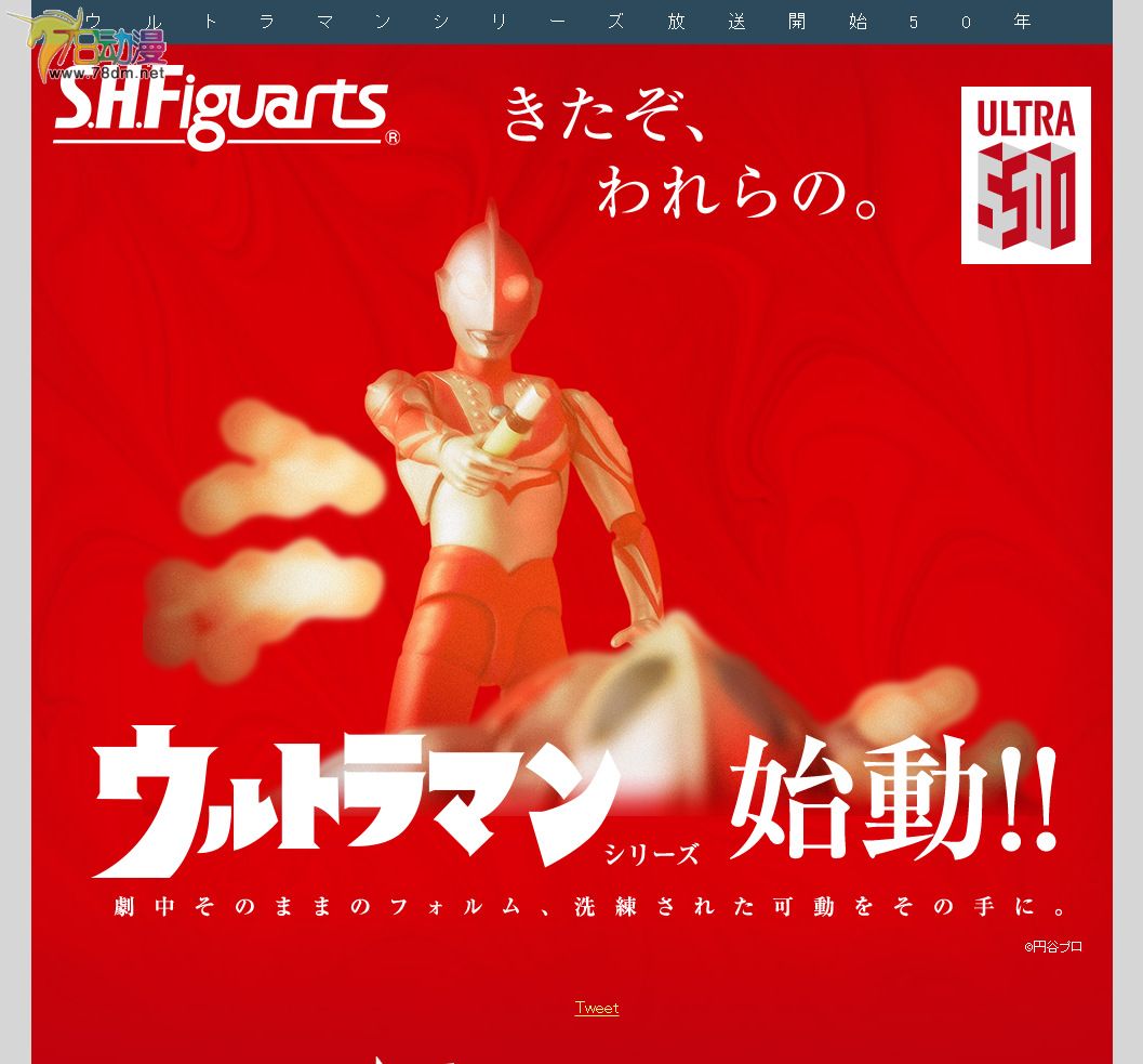 奥特曼卡片之佐菲奥特曼