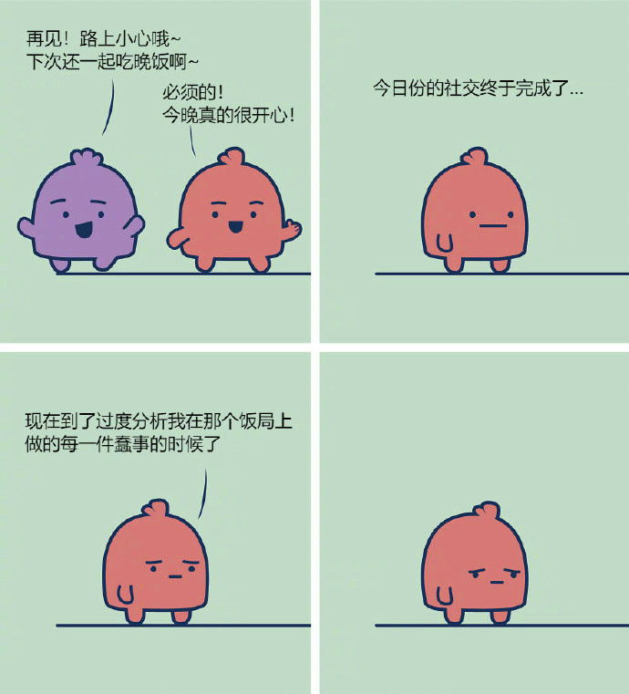 不治愈 很扎心的四格漫画:生活呀~你怎么舍得摧残小可爱呢?