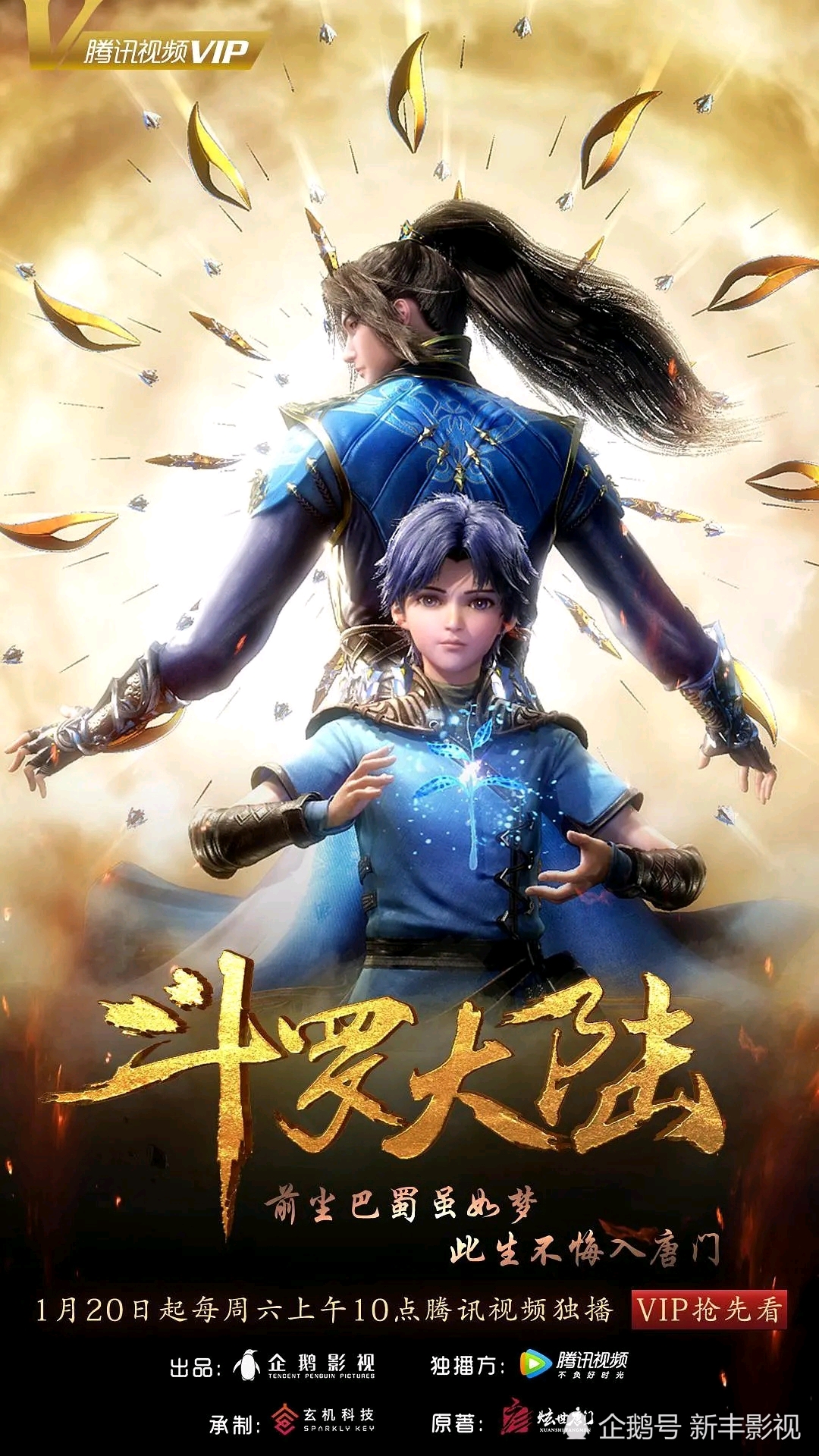 玄机科技这几年出品的7部国漫播放排行榜