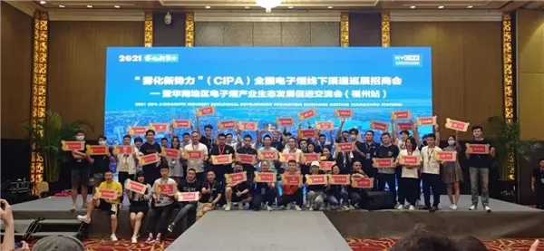 雾化新势力cipa福州展6月7日启幕