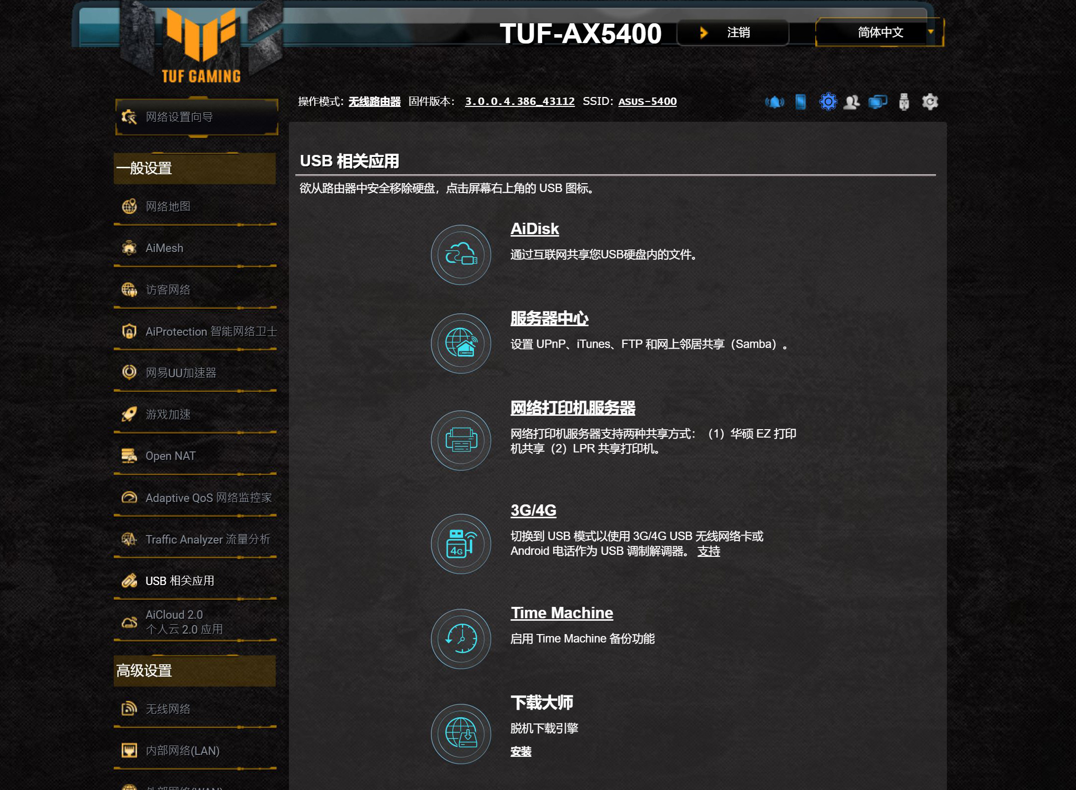 千元博通wi-fi6,专治游戏网络卡,华硕tuf-ax5400电竞路由体验
