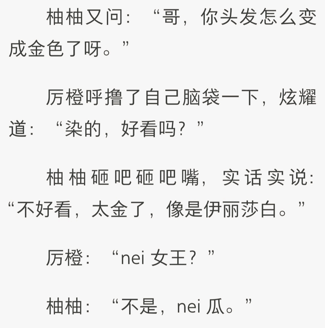 【推文】这个omega甜又野