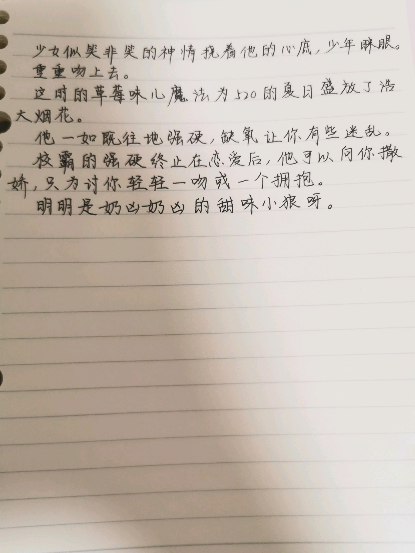 马嘉祺简谱_不染马嘉祺简谱(2)
