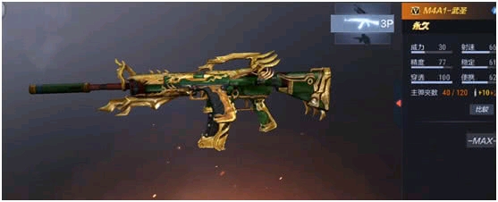 cf手游测评m4a1武圣