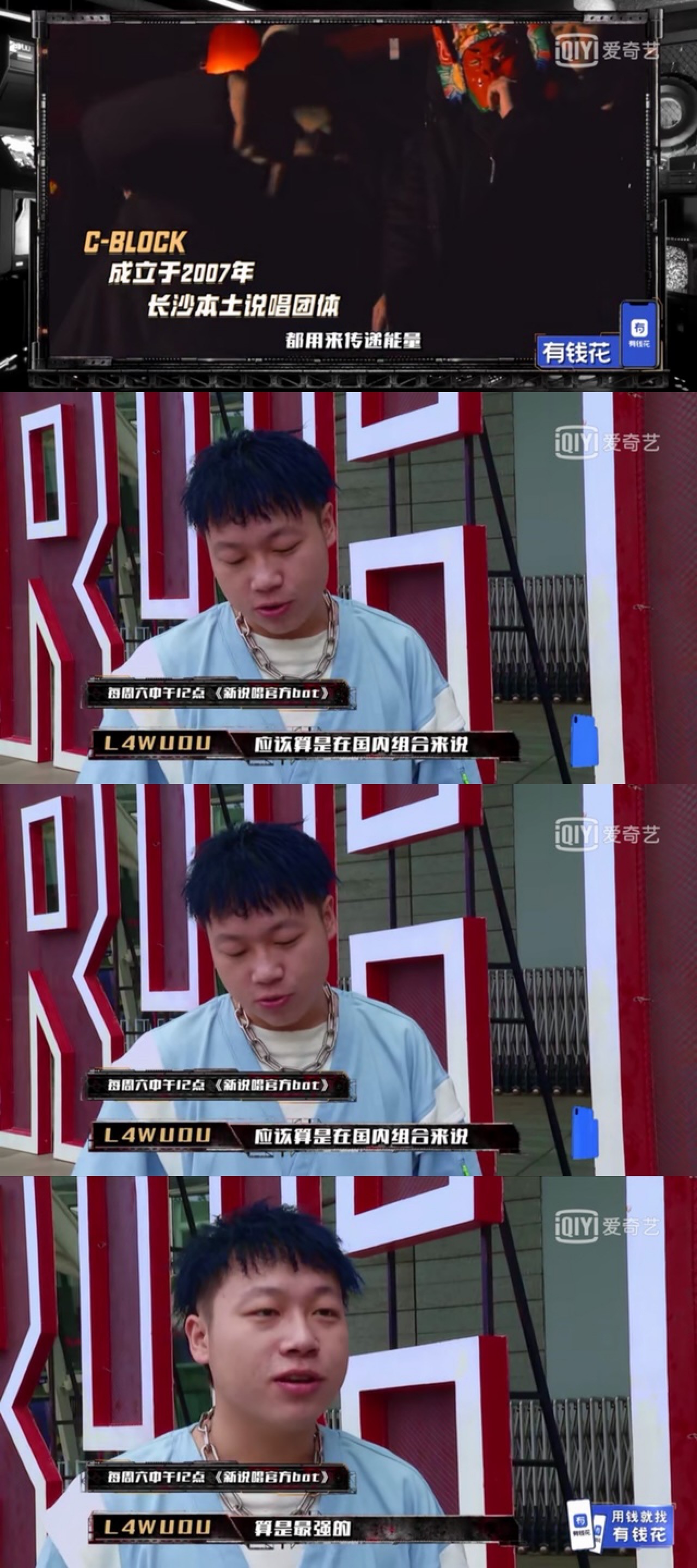 《新说唱》四强诞生,一挑五的大傻其实是唱跳,rap,篮球的带明星