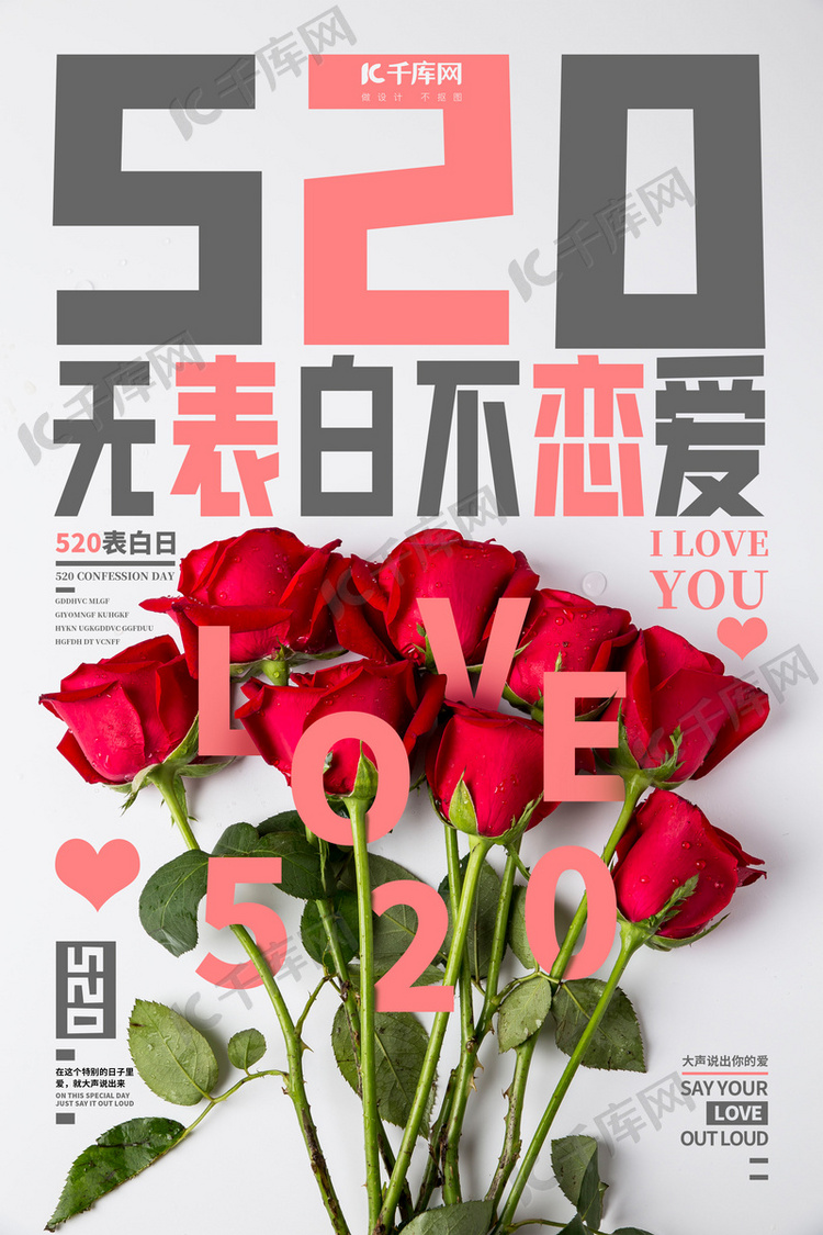 手机壁纸|520专辑 浪漫告白节插画分享 by:b站盐泽 2021年5月20日