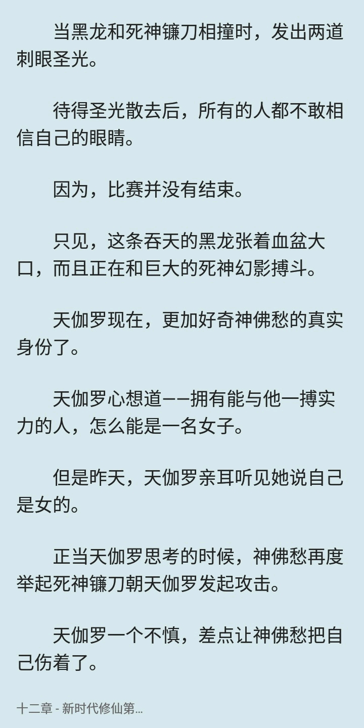 心上的罗伽曲谱_心上的罗加曲谱(3)