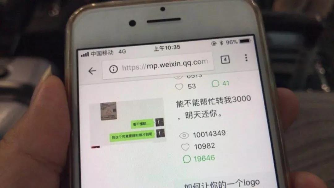模具哥:能不能借我3000块钱?明天还你…"刷爆了朋友圈