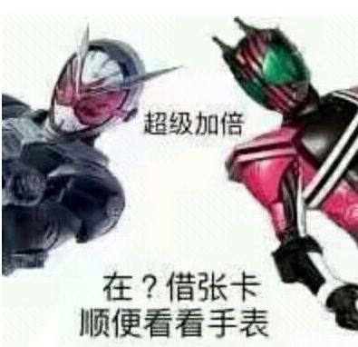 假面骑士555,假面骑士剑,假面骑士响鬼,假面骑士甲斗,假面骑士电王
