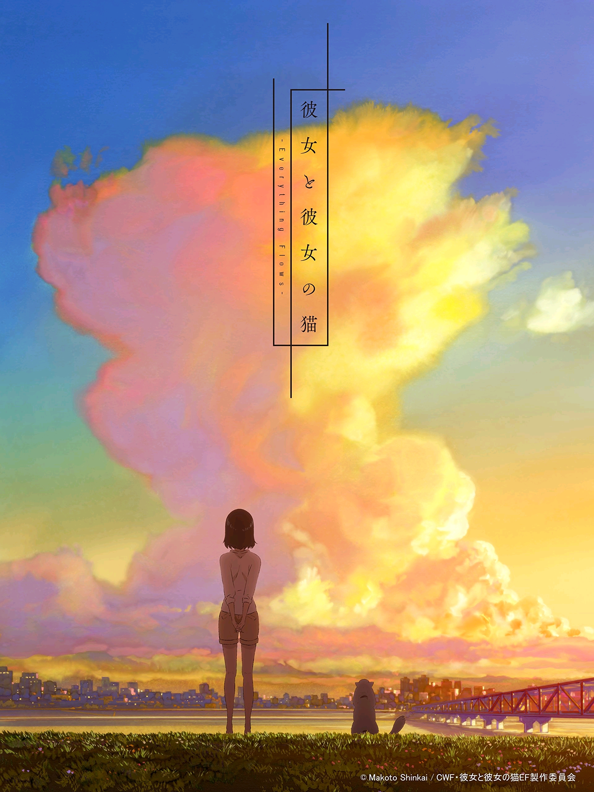 《她和她的猫》