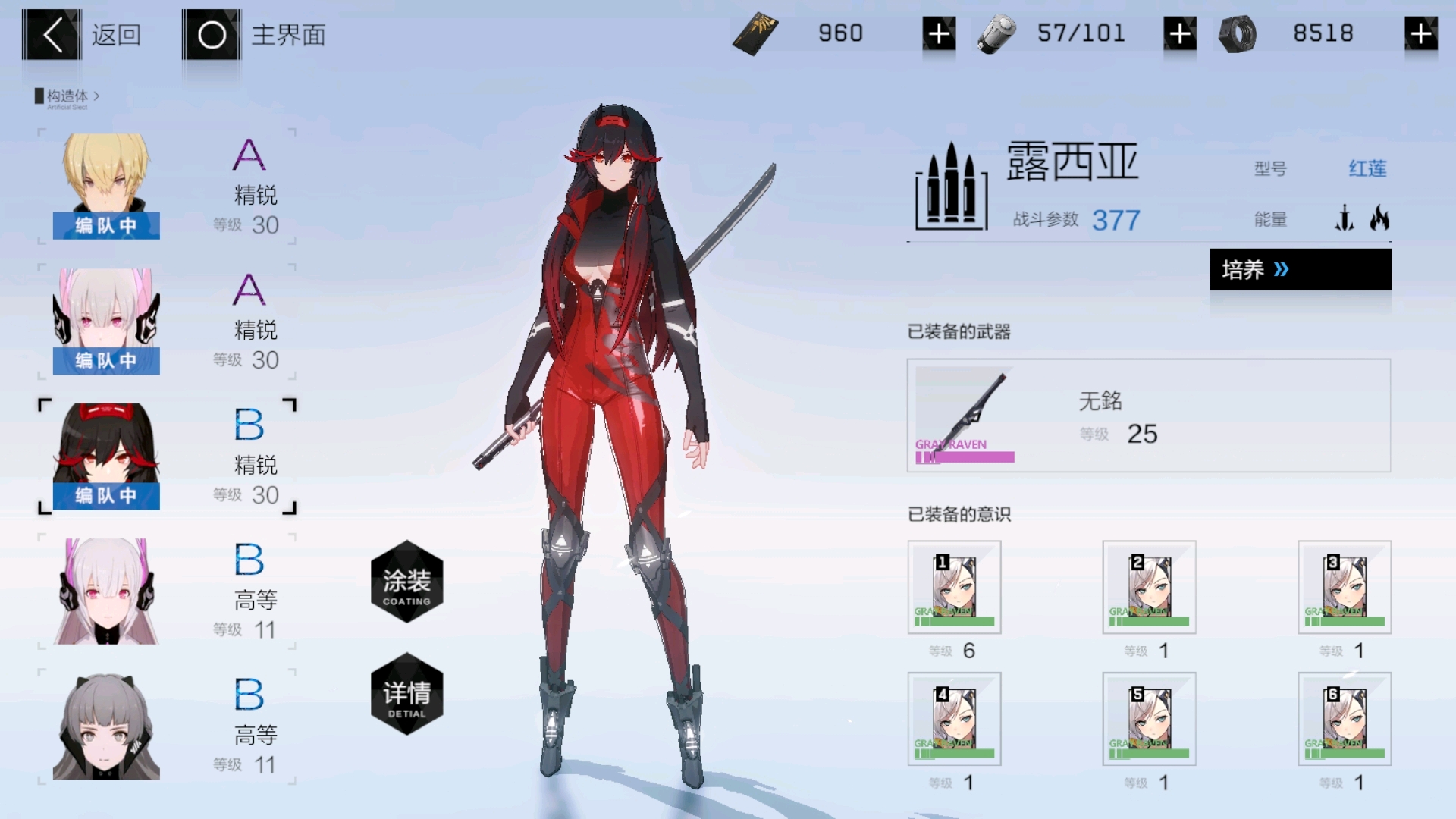 对魔忍露西亚