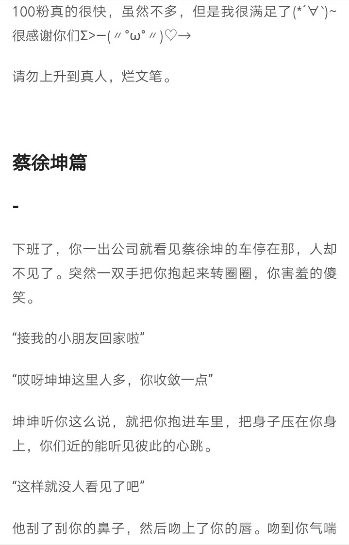 [100粉福利【蔡徐坤范丞丞朱正廷x你】