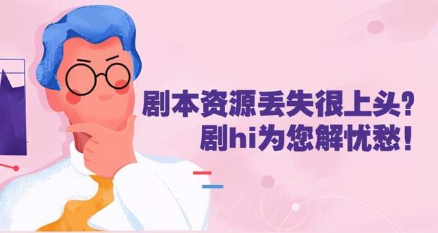 剧本杀主持人教学 062ea9d96e8e5d979f53aa8c3cf77b465becde7d.jpg