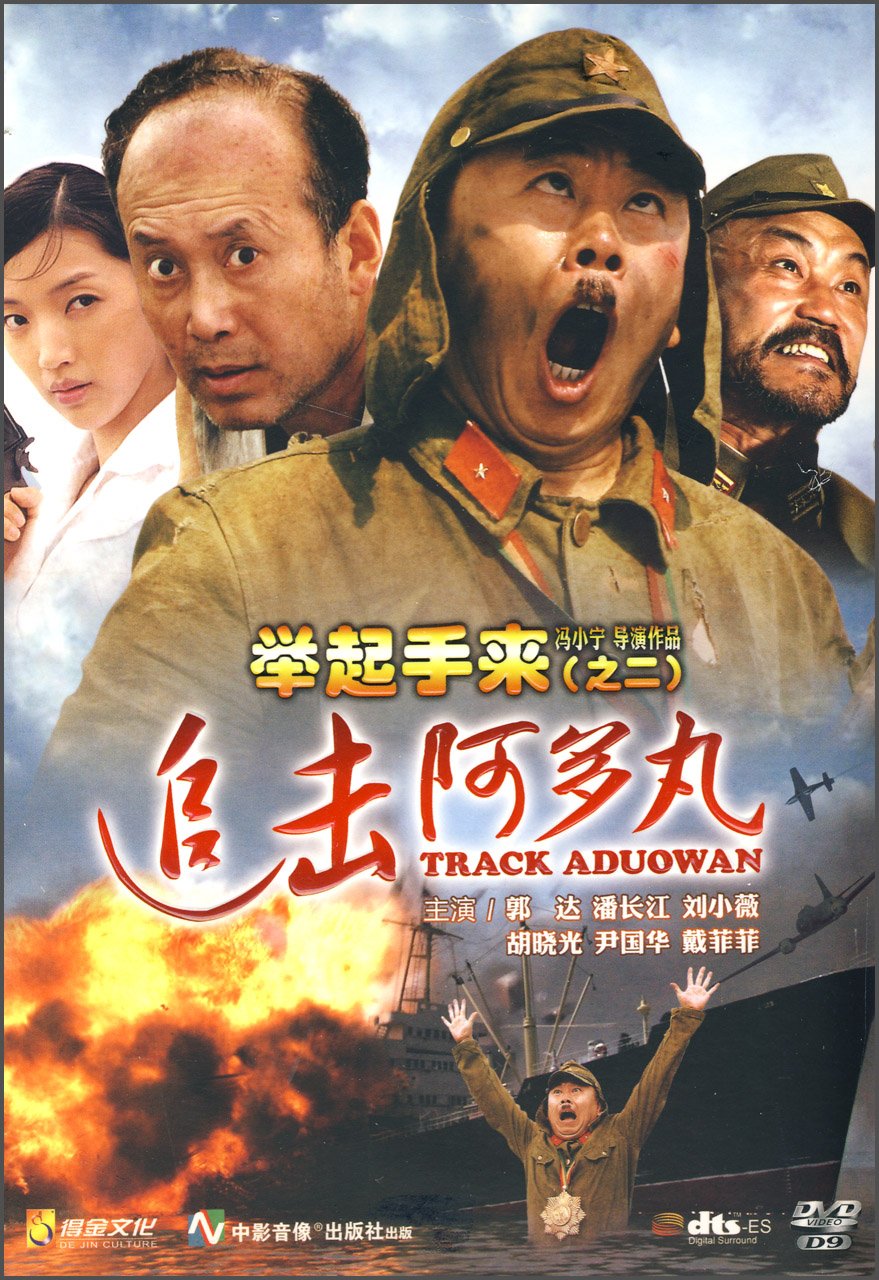最精彩的还是要属这首《弹棉花歌》 影片延续了上一部《举起手来》的