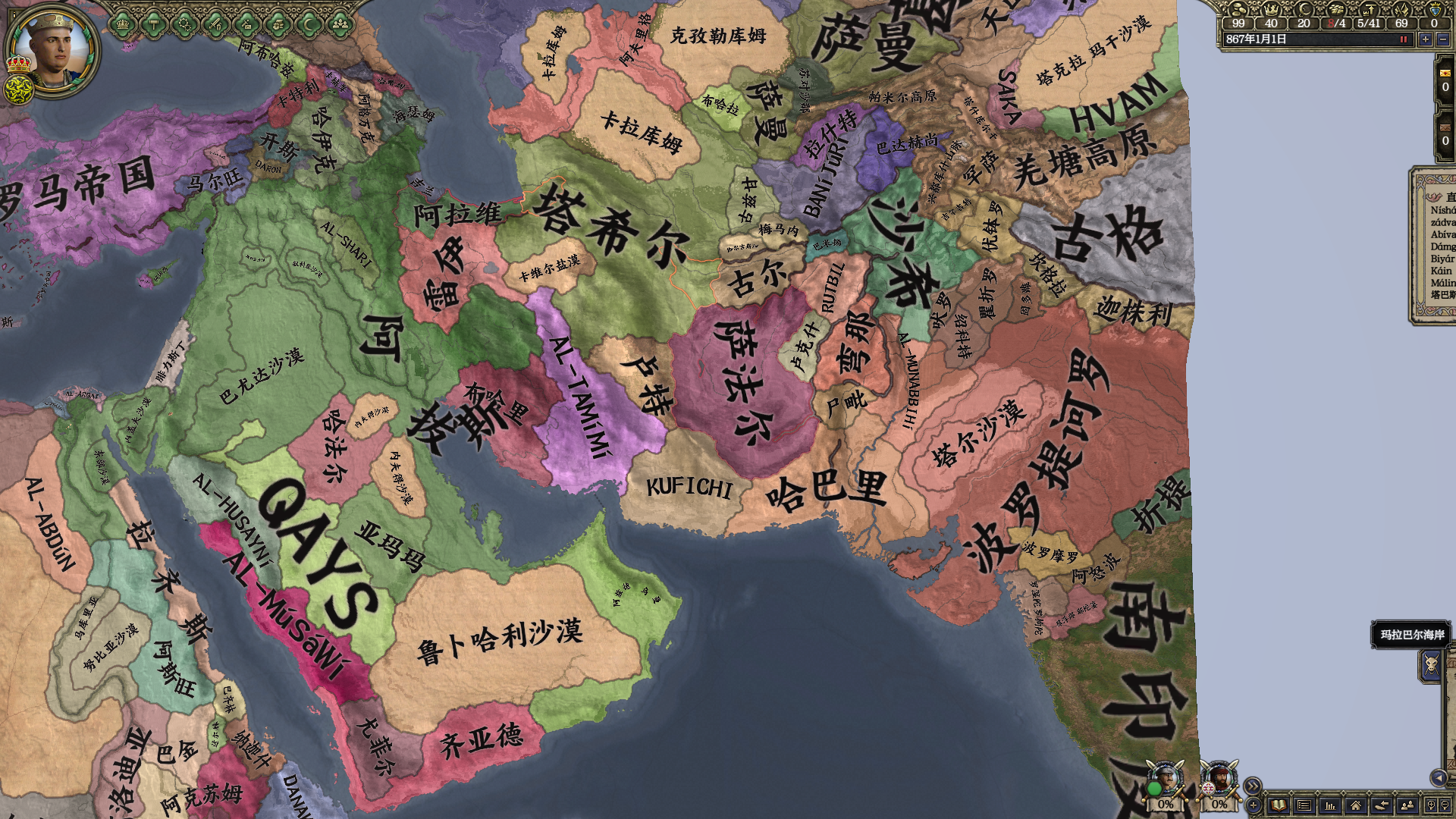 引用文献: 《中国伊斯兰百科全书》萨曼王朝词条(杨克礼) 4,萨法尔