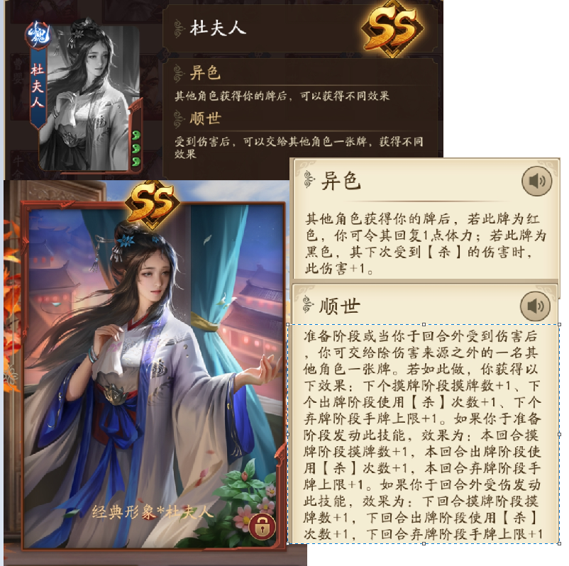 三国杀十周年1104观星曹婴up新武将杜夫人拼图和连连看活动返场灵笨
