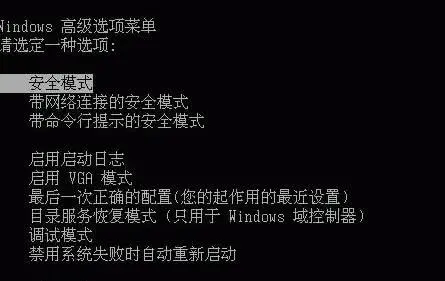 安全模式问题处理与维修，解决之道与操作指南？  第1张