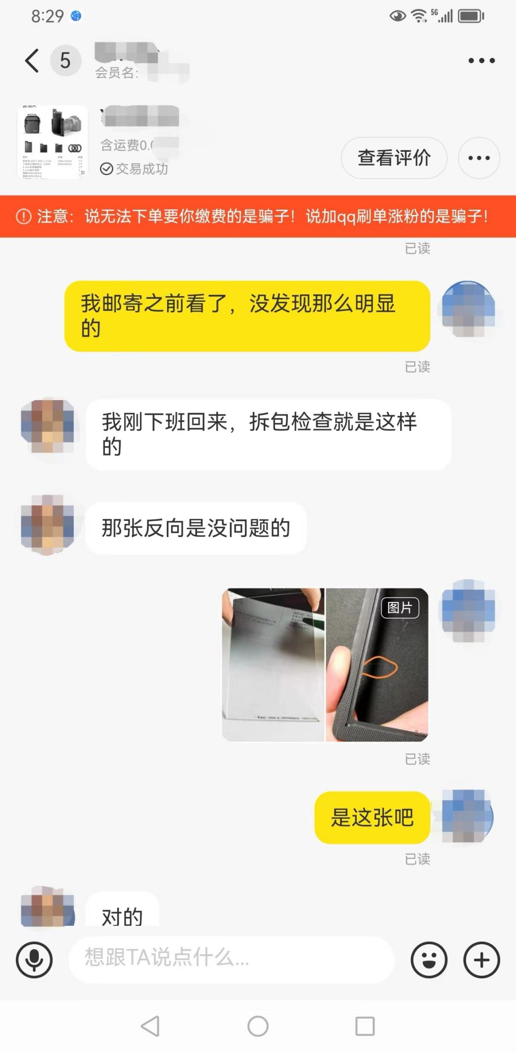 闲鱼卖东西纠纷