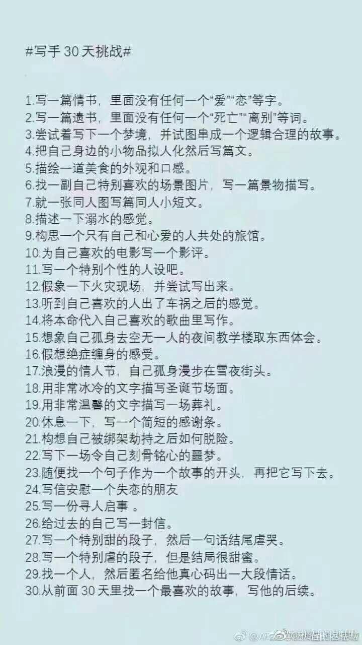 三十天写文挑战,1,《情书》