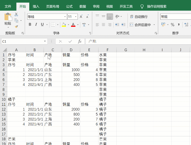 step 04 插入切片器动态筛选水果,如果是excel的可以直接插入表格