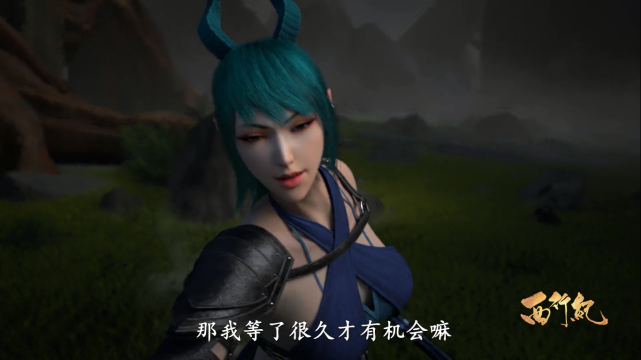 西行纪敖灵性格大变样,莫名其妙领盒饭,这合理吗?