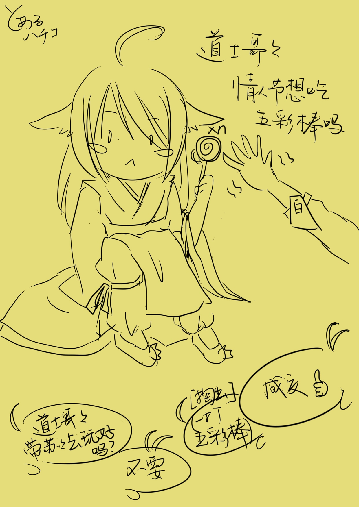 狐妖小红娘同人小说【苏苏,白月初 续 虐狗警报】