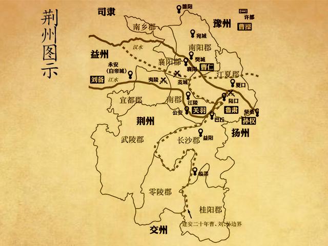 孙权借给刘备的荆州到底是哪个?