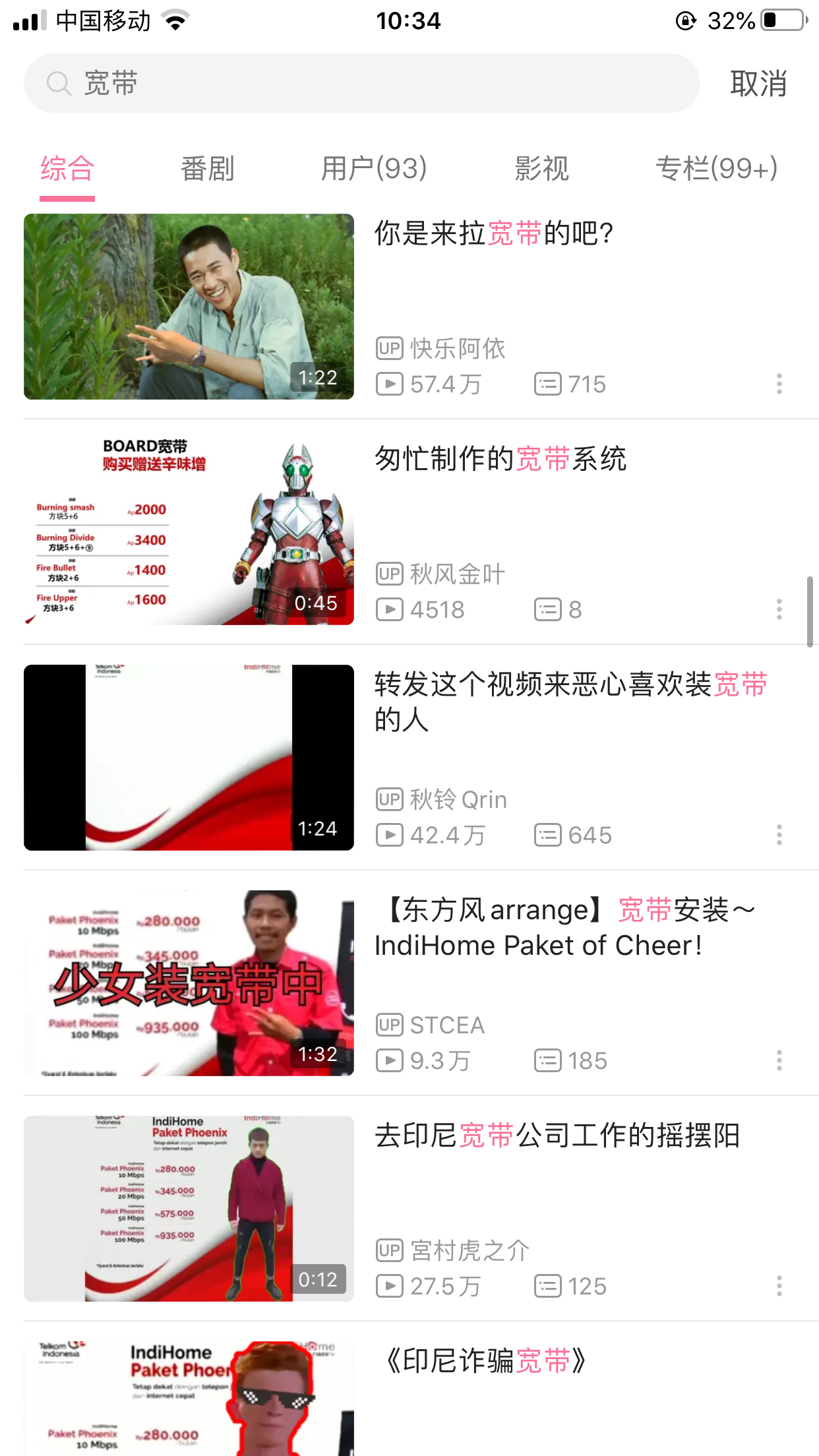 万物皆可印尼宽带.