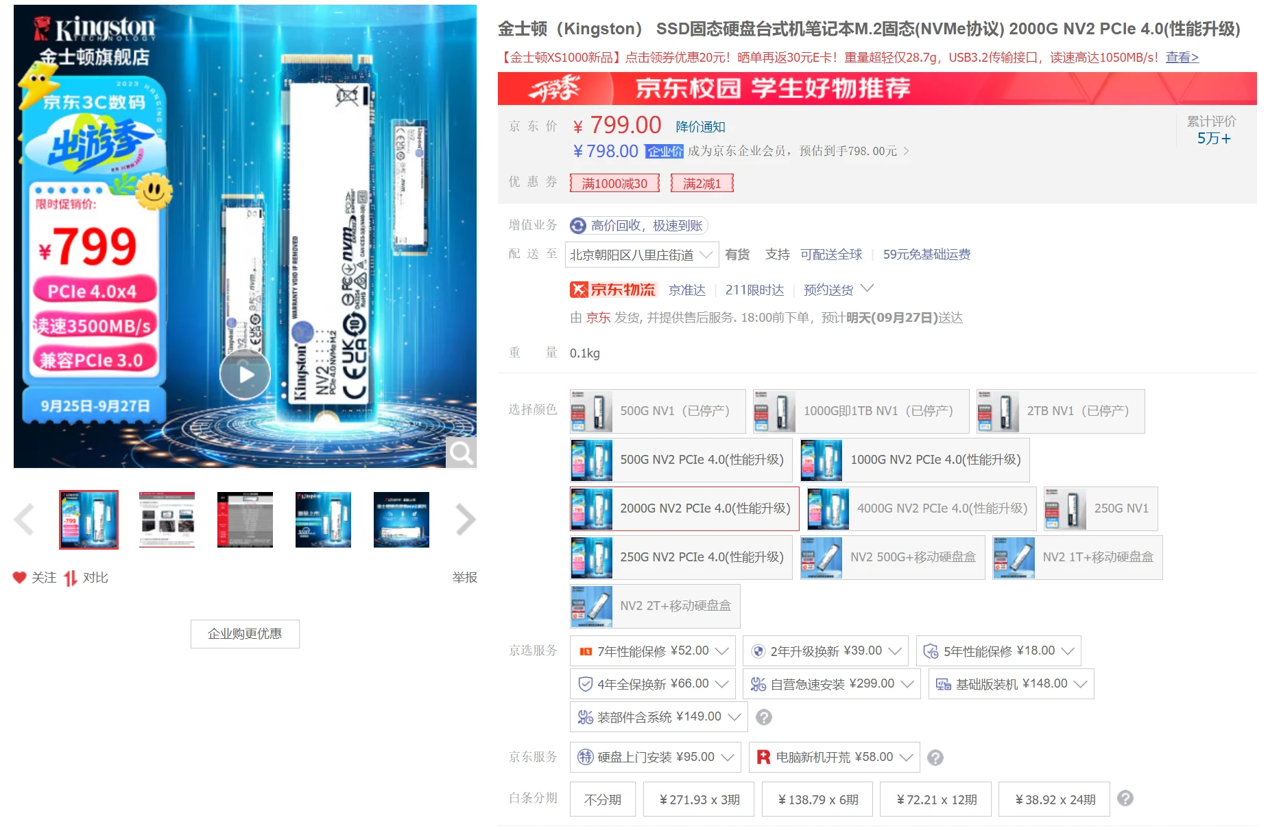 主流品牌在售消费级QLC固态硬盘盘点插图12 主流品牌在售消费级QLC固态硬盘盘点插图12