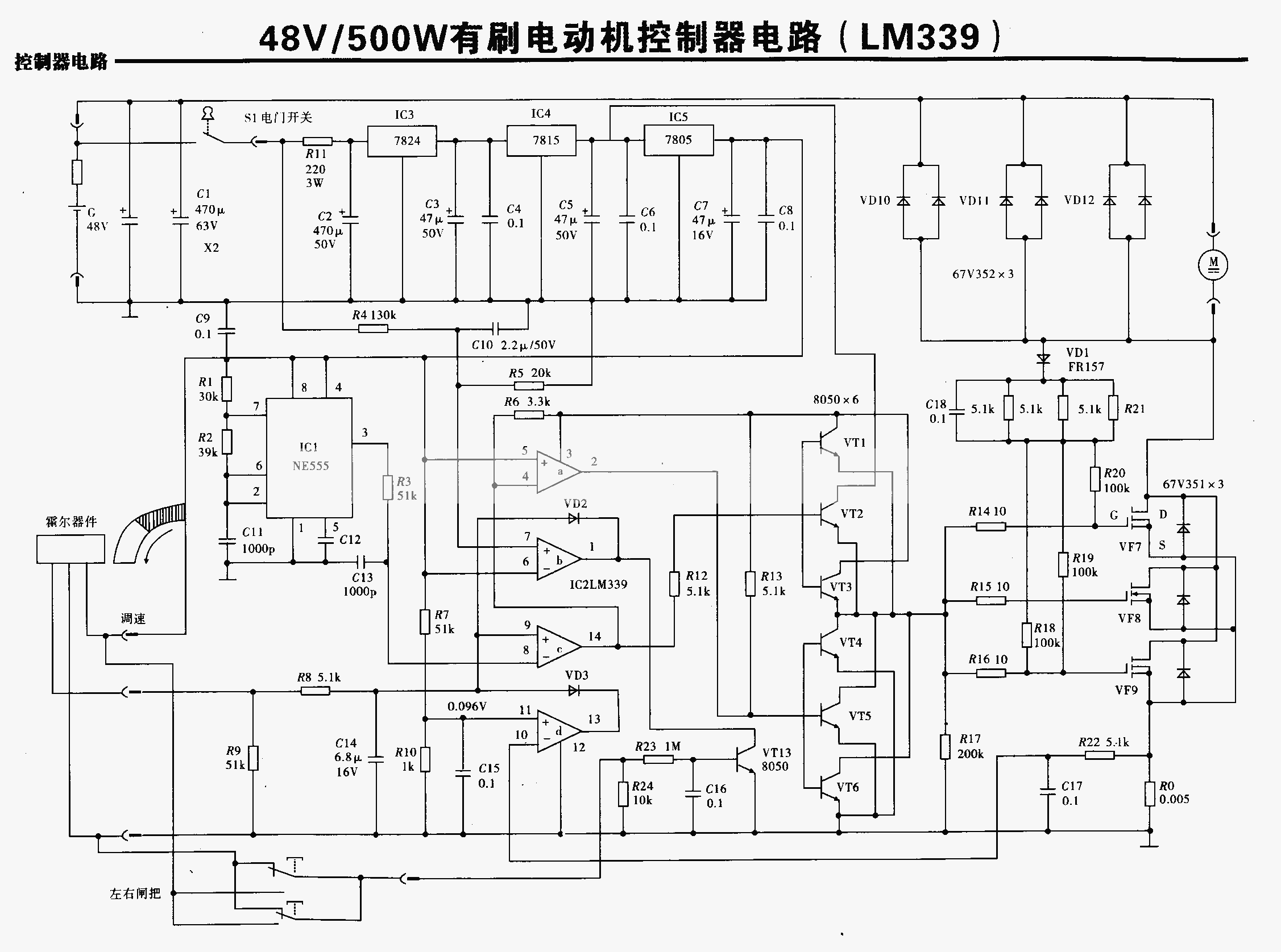电动车控制器电路图