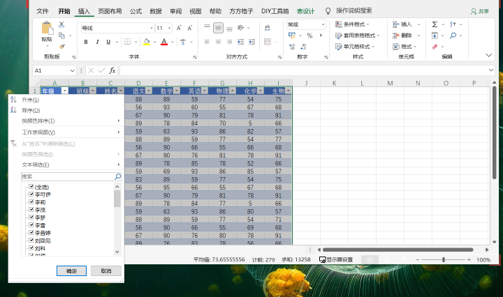 excel怎样进行数据筛选？