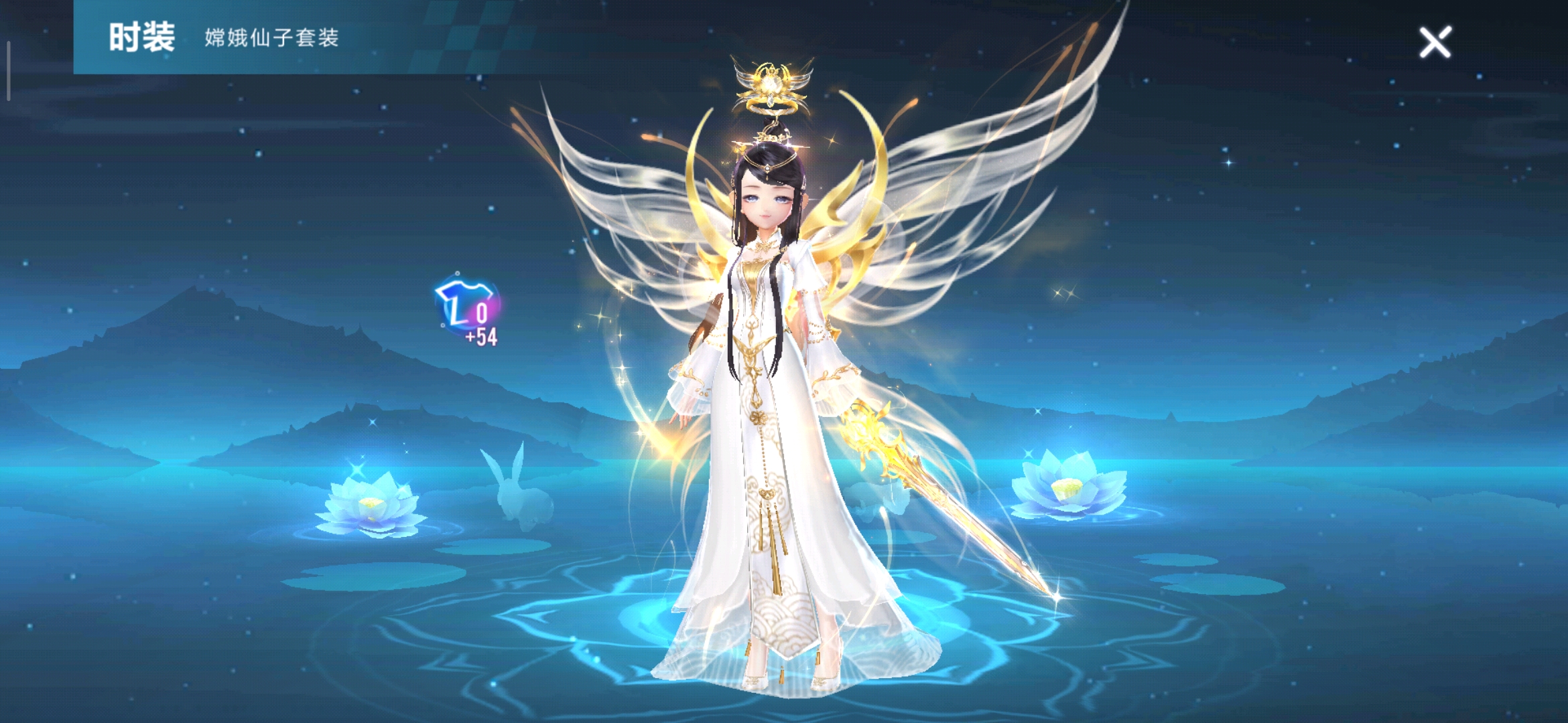 嫦娥仙子