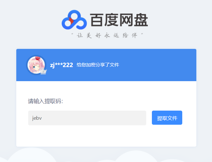 迅雷提取码，迅雷提取码怎么找 第2张