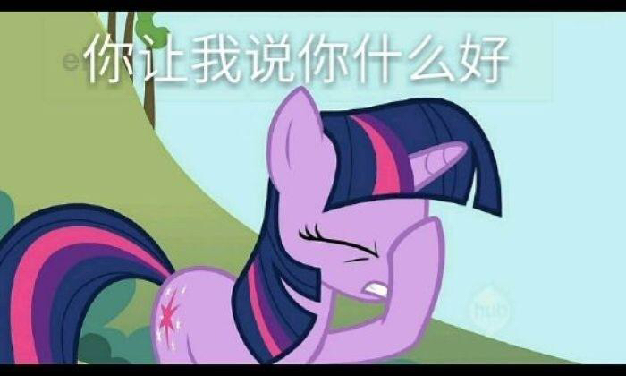 小马宝莉表情包第一弹