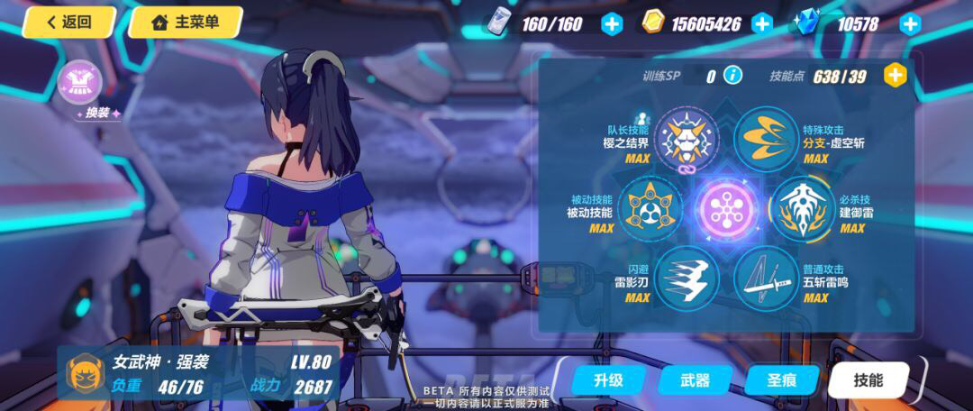 【崩坏3】2.9测试服 苍骑士·月魂&强袭「增幅核心」