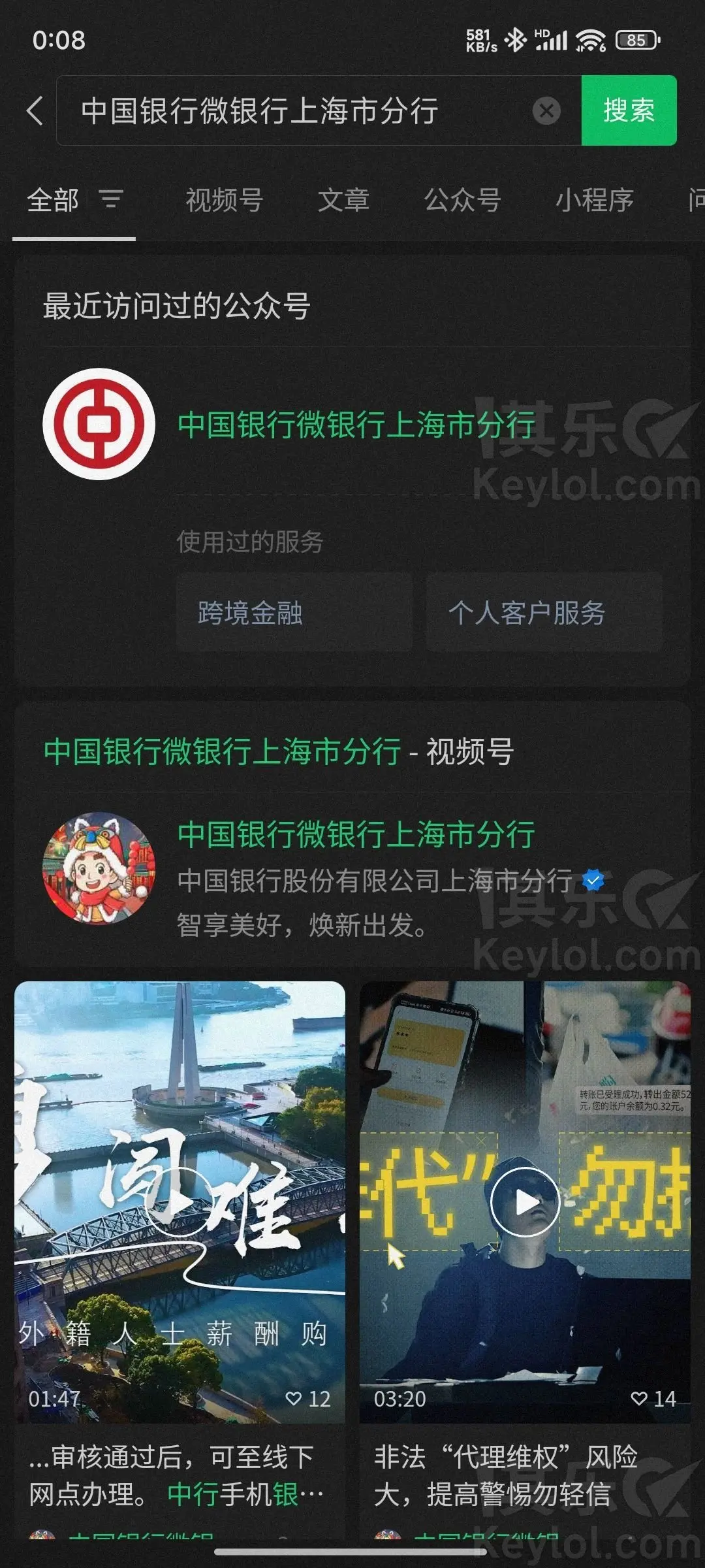 可以微信搜中国银行微银行上海分行,然后跨境金融点进去就可以看见了。如果大伙对外币卡申办,使用方法这些