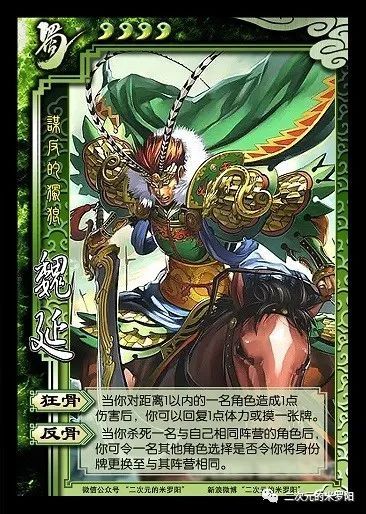 三国杀"乌合之众"武将包全览