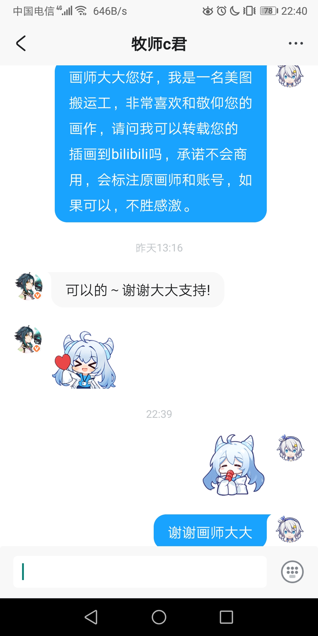 pixiv顶级画师特辑56牧师c君于尘世阅尽千帆洗净铅华附转载许可