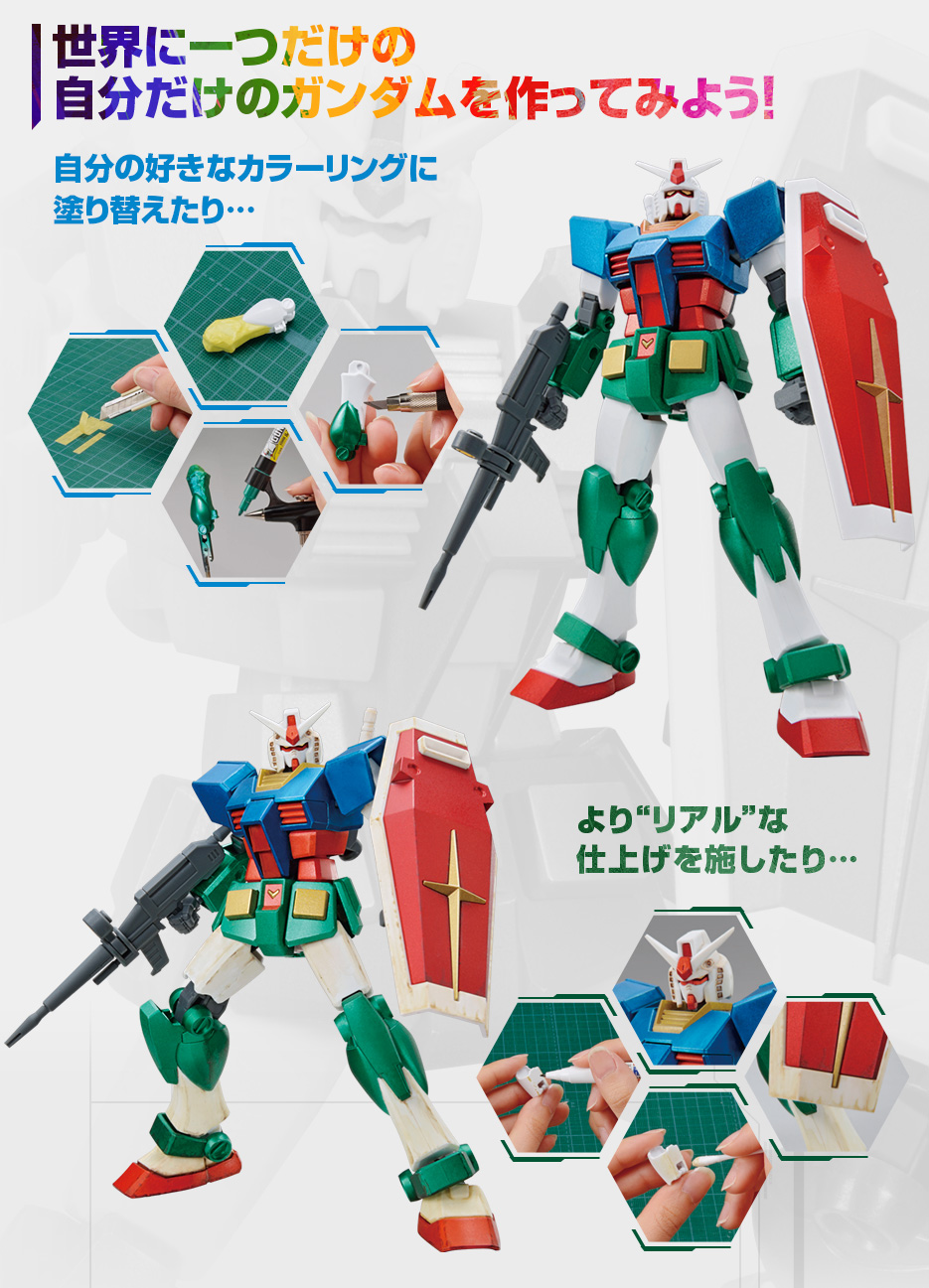 钢限刷白也是换色基地限定egrx782高达自由上色版21日发售