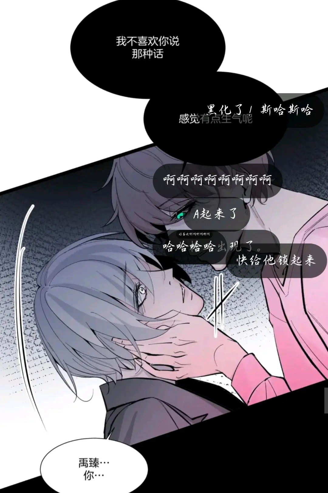 现代 微猎奇向 人设巅峰 bl漫画推荐