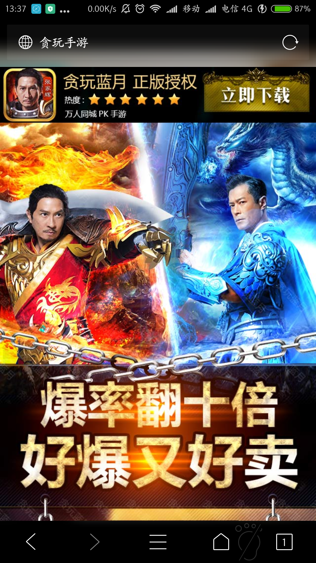 渣渣辉口中【贪玩蓝月】到底是个什么样的存在